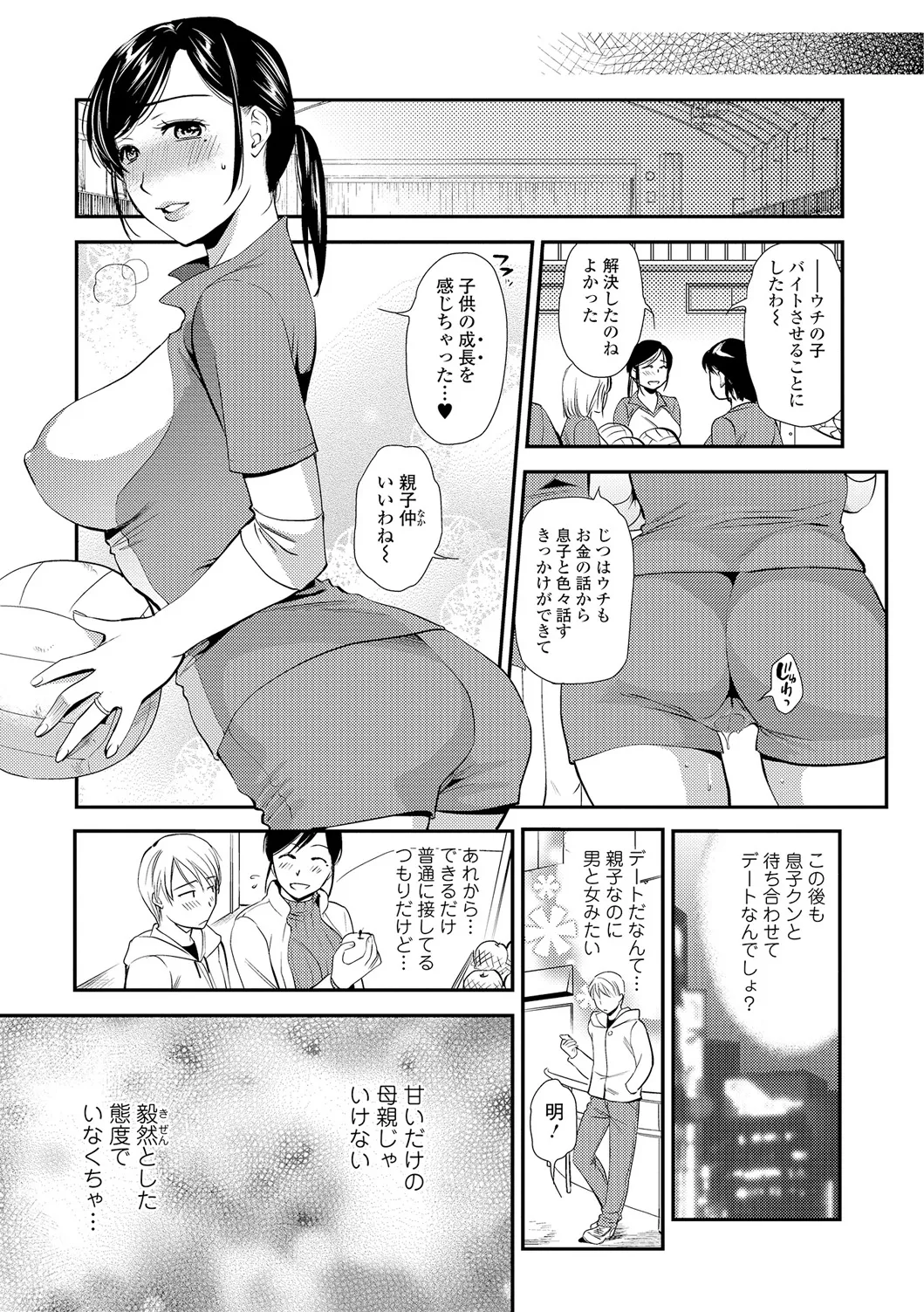 Web Comic Toutetsu Vol. 12 - Page 42