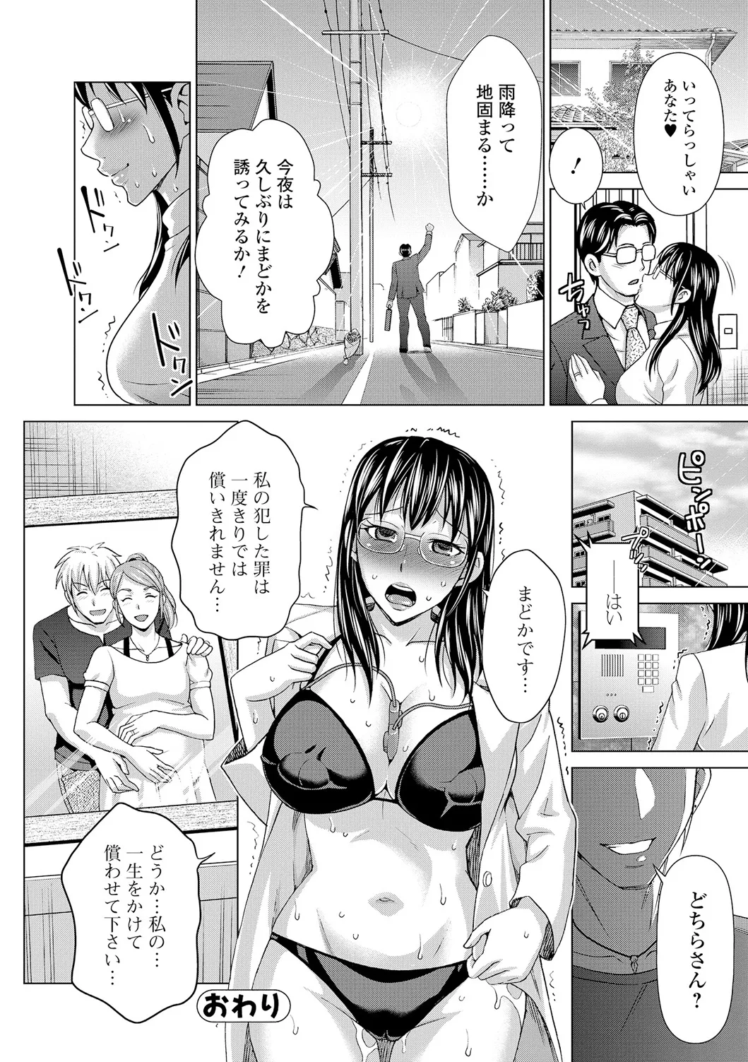 Web Comic Toutetsu Vol. 12 - Page 61