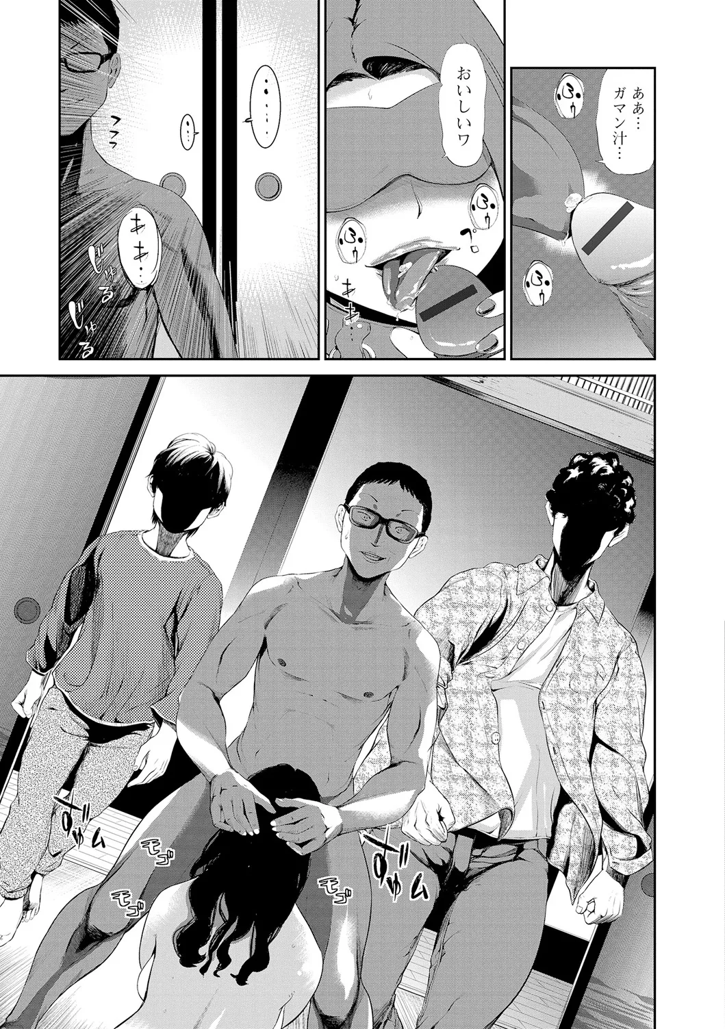 Web Comic Toutetsu Vol. 12 - Page 66