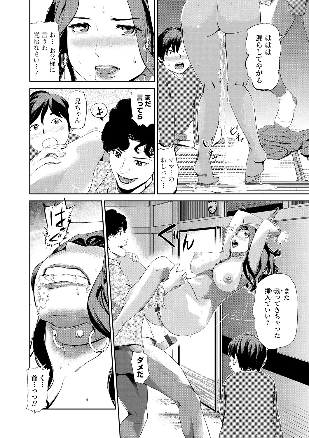Web Comic Toutetsu Vol. 12 - Page 77