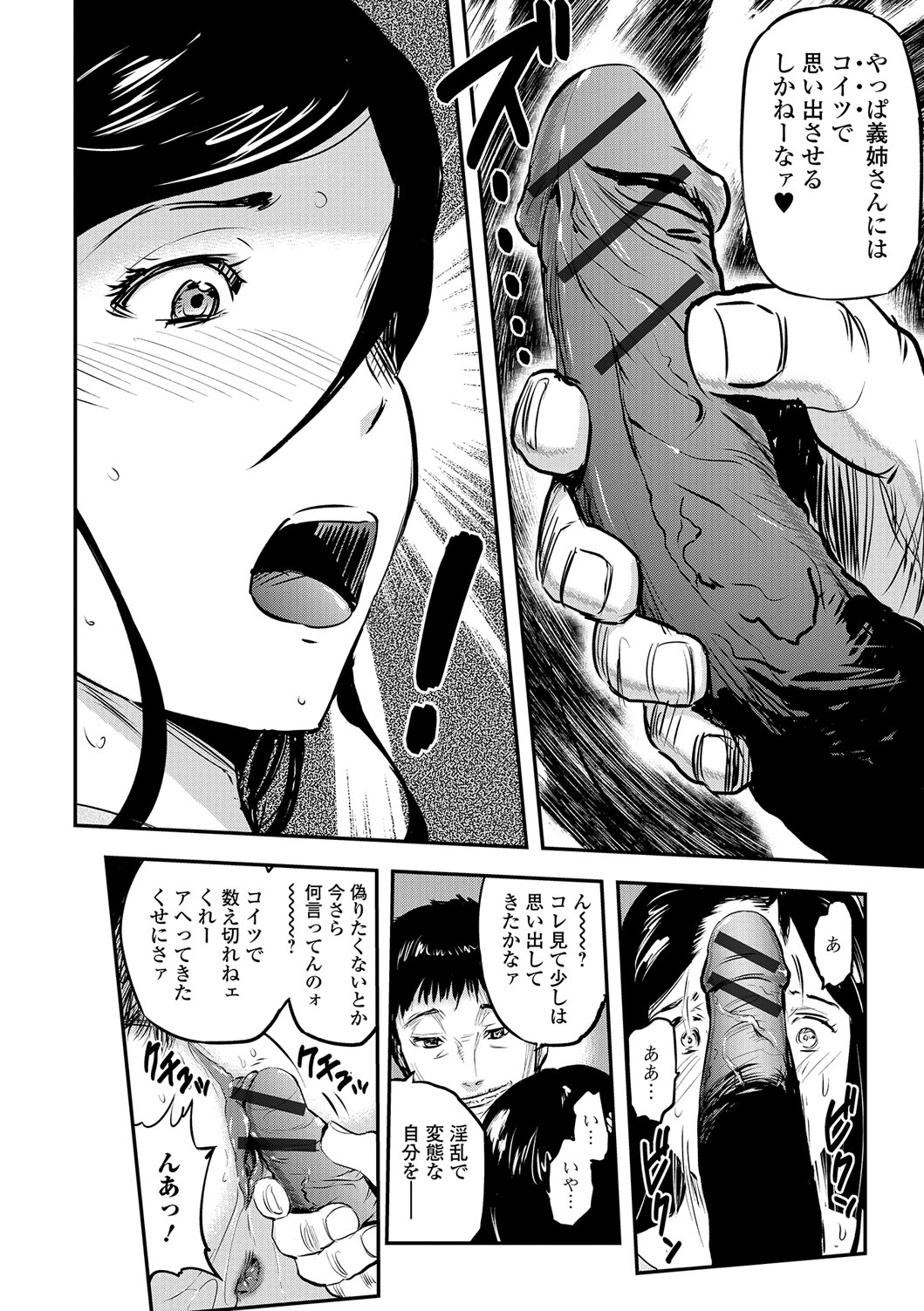 Web Comic Toutetsu Vol. 13 - Page 15