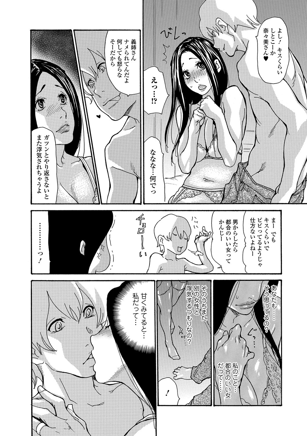 Web Comic Toutetsu Vol. 13 - Page 31