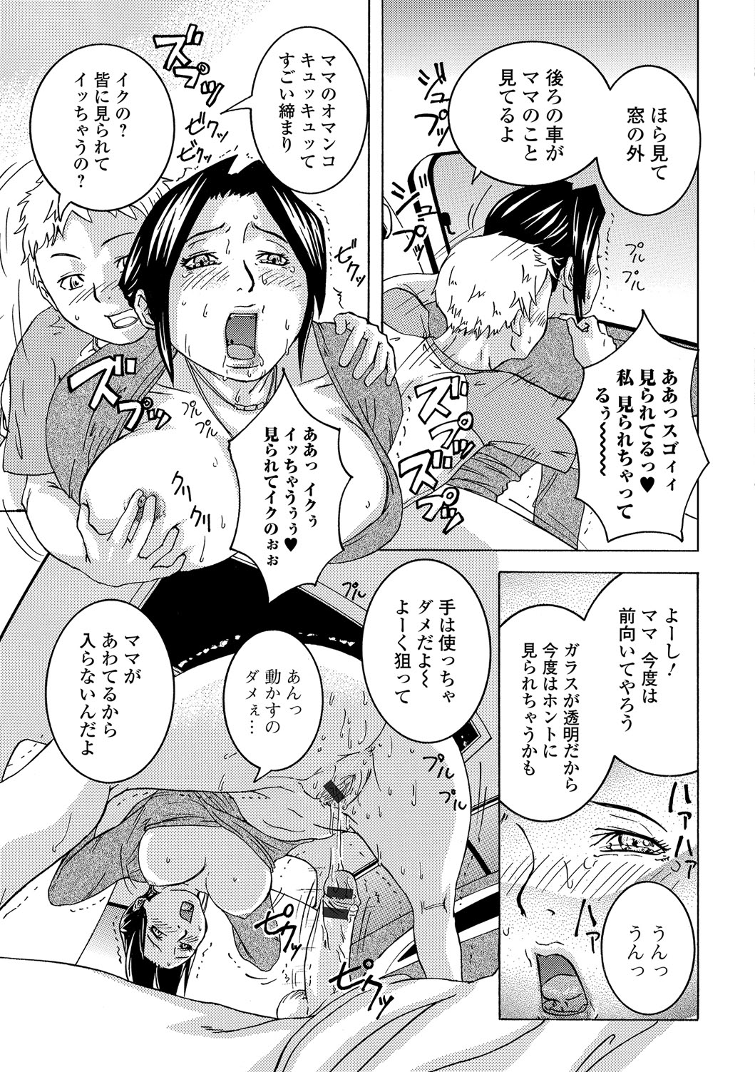Web Comic Toutetsu Vol. 13 - Page 66