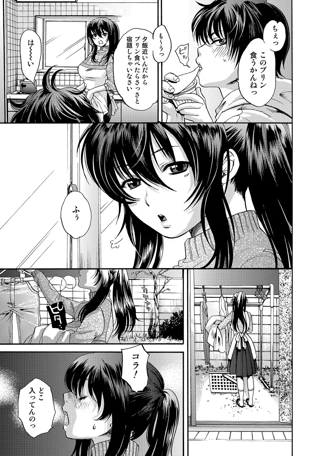 Web Comic Toutetsu Vol. 13 - Page 72