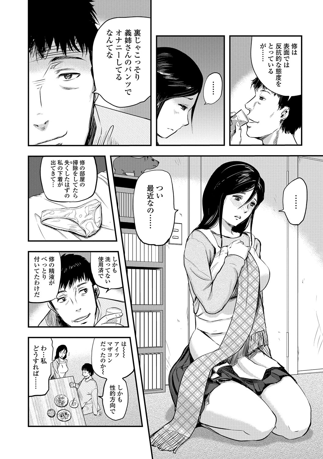 Web Comic Toutetsu Vol. 13 - Page 9