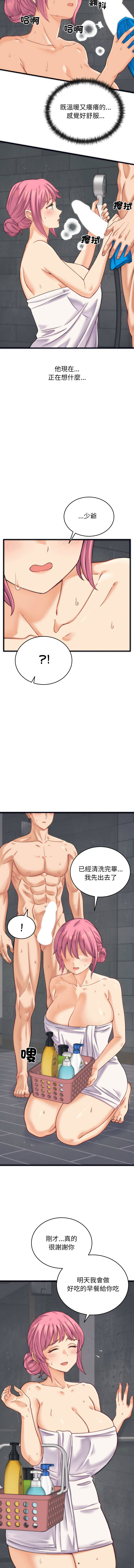 少爷的替身 | 少爺的替身 1-16 - Page 25