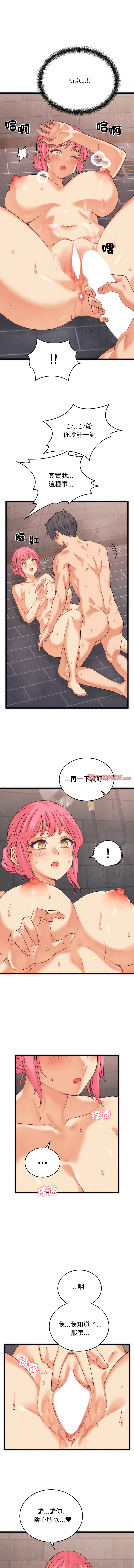 少爷的替身 | 少爺的替身 1-16 - Page 51