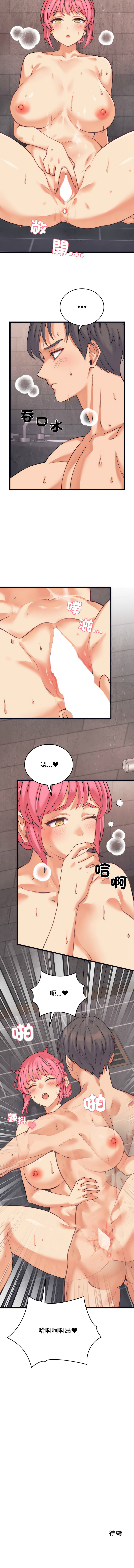 少爷的替身 | 少爺的替身 1-16 - Page 52