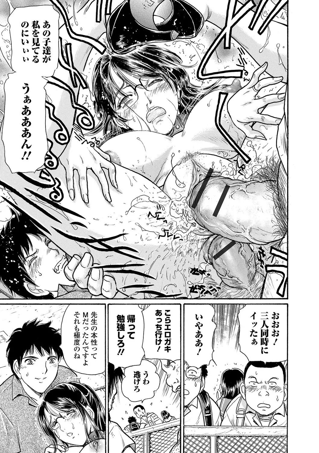 Web Comic Toutetsu Vol. 19 - Page 64