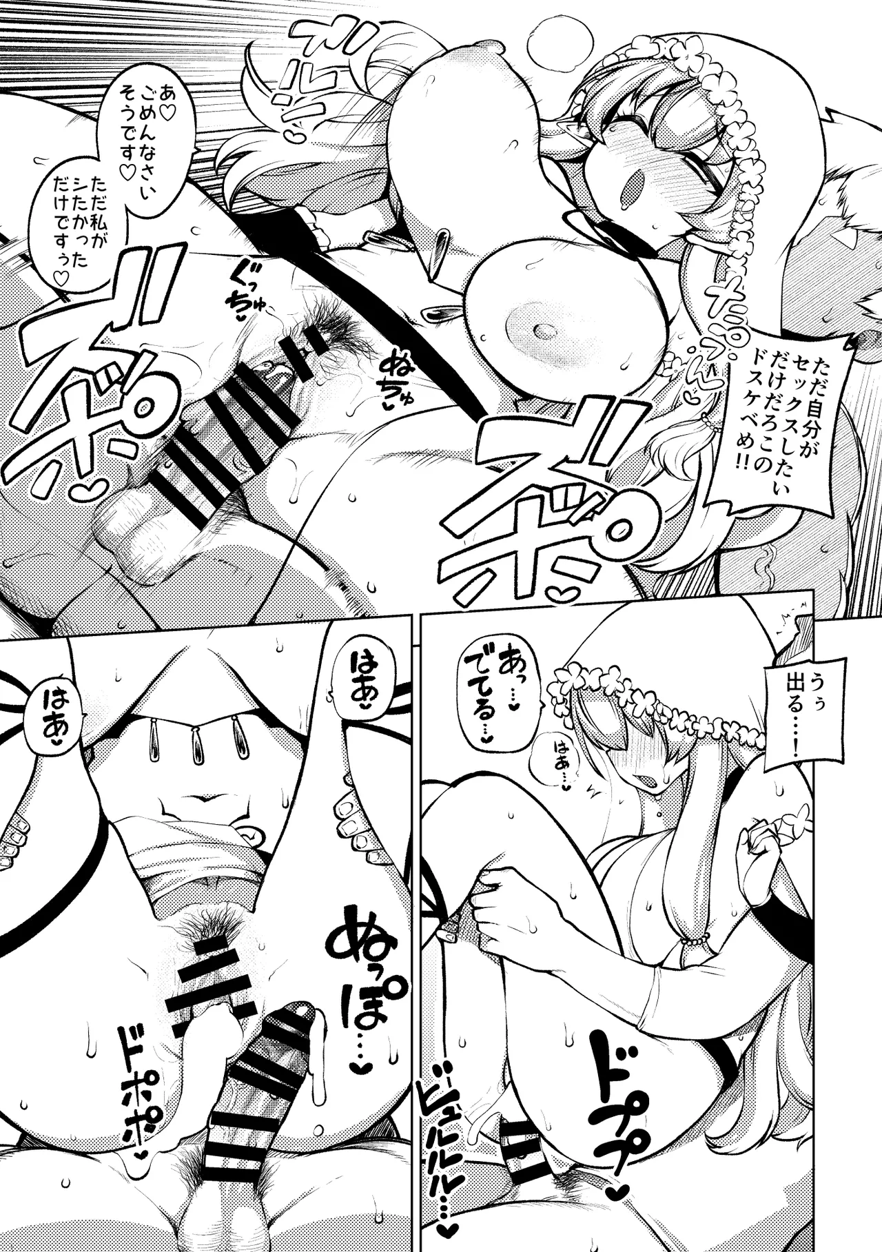 よその子 - Page 3