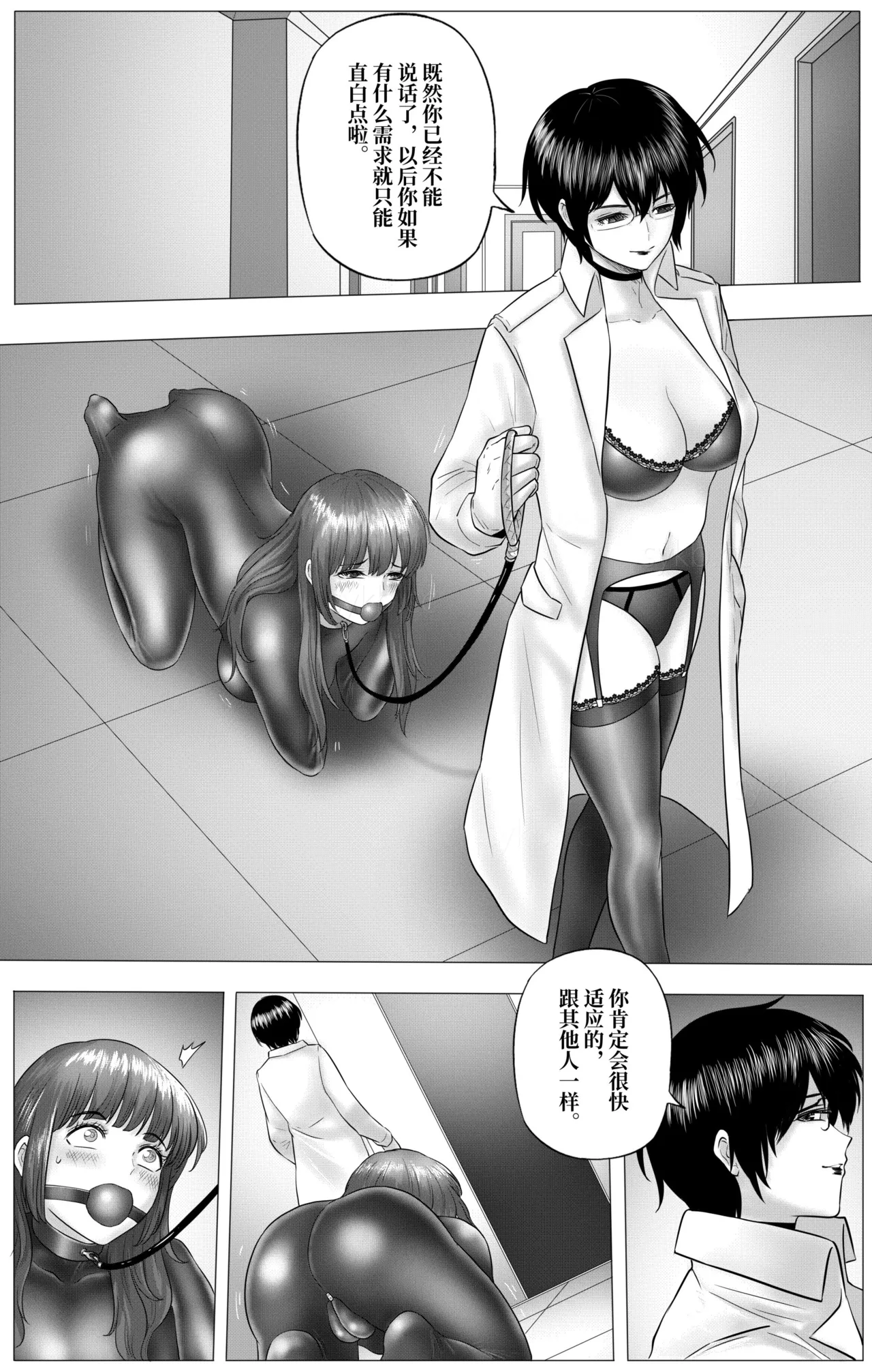 Experimental Love - Page 34