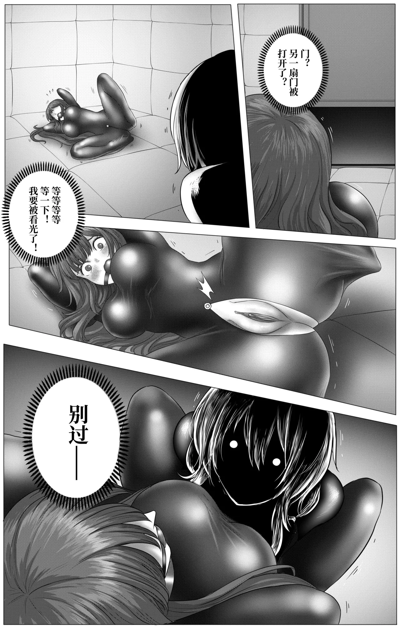Experimental Love - Page 42