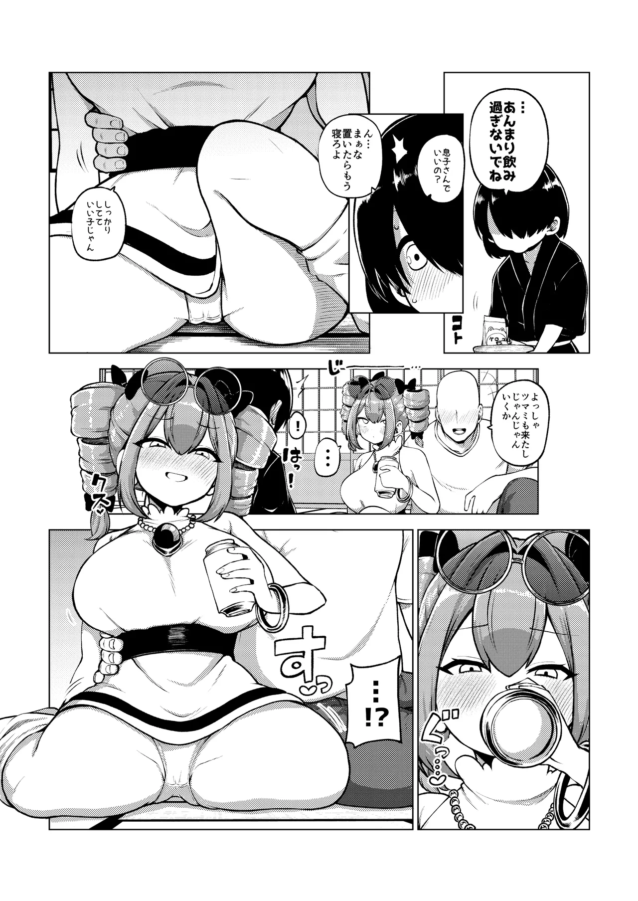 Papakatsu Joon - Page 27