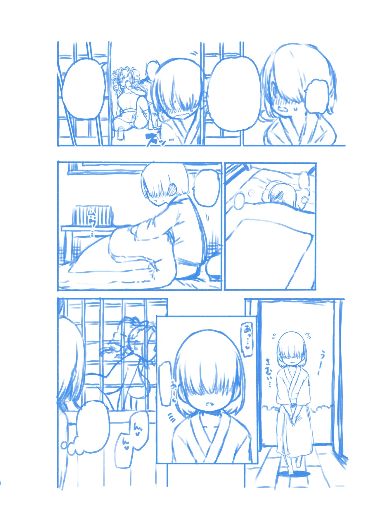 Papakatsu Joon - Page 64