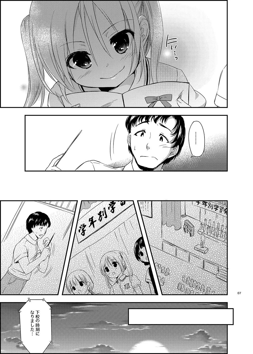 Preview page 7