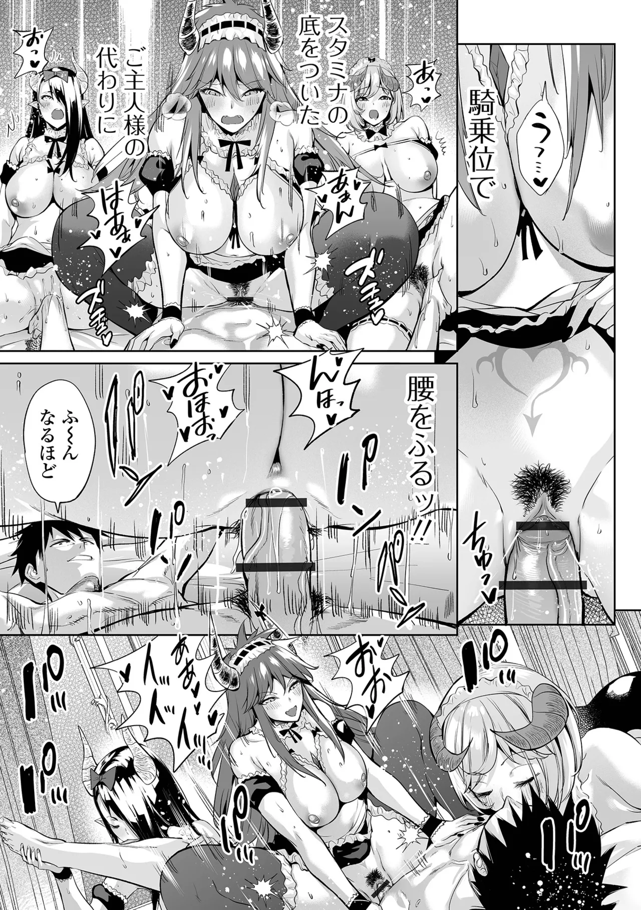 COMIC Orga Vol. 78 - Page 43
