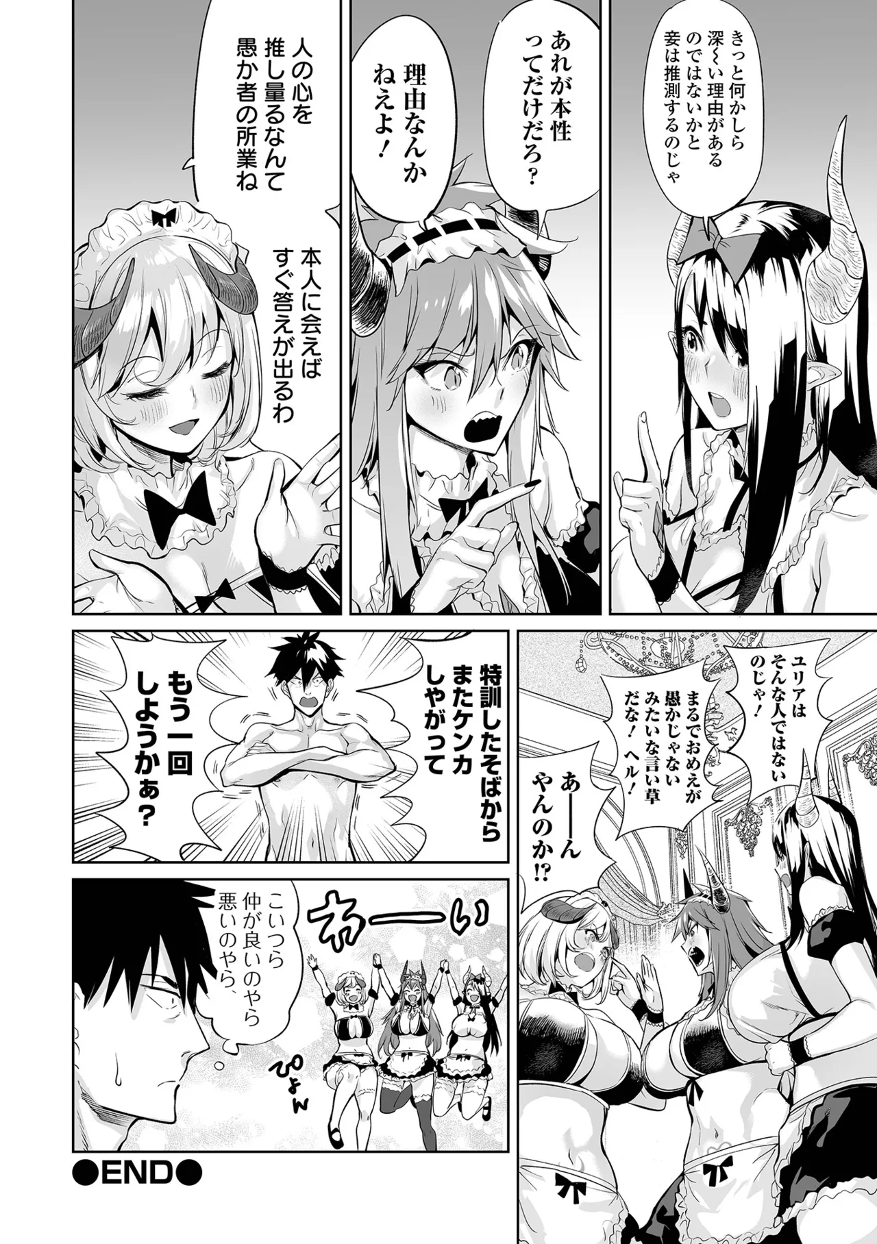 COMIC Orga Vol. 78 - Page 48