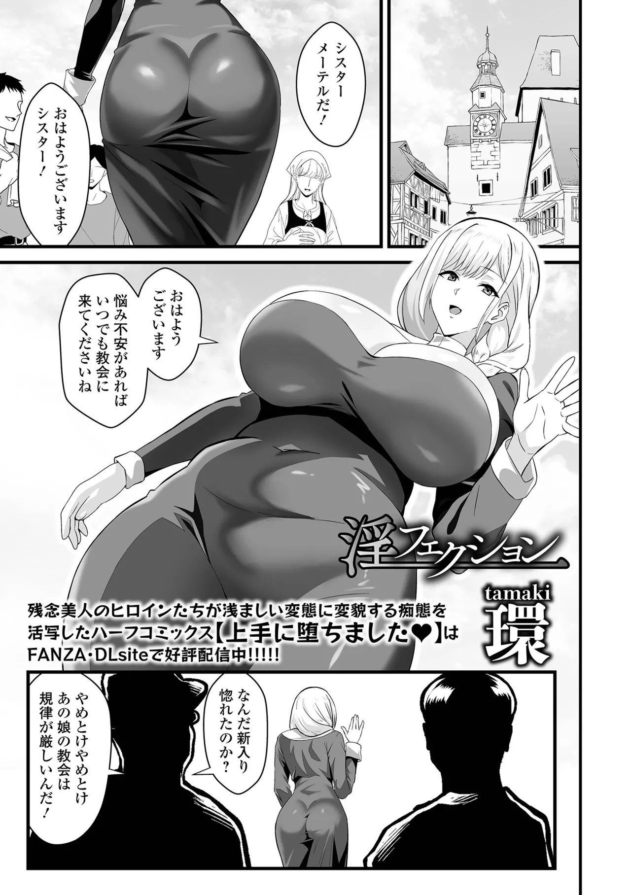 COMIC Orga Vol. 78 - Page 49