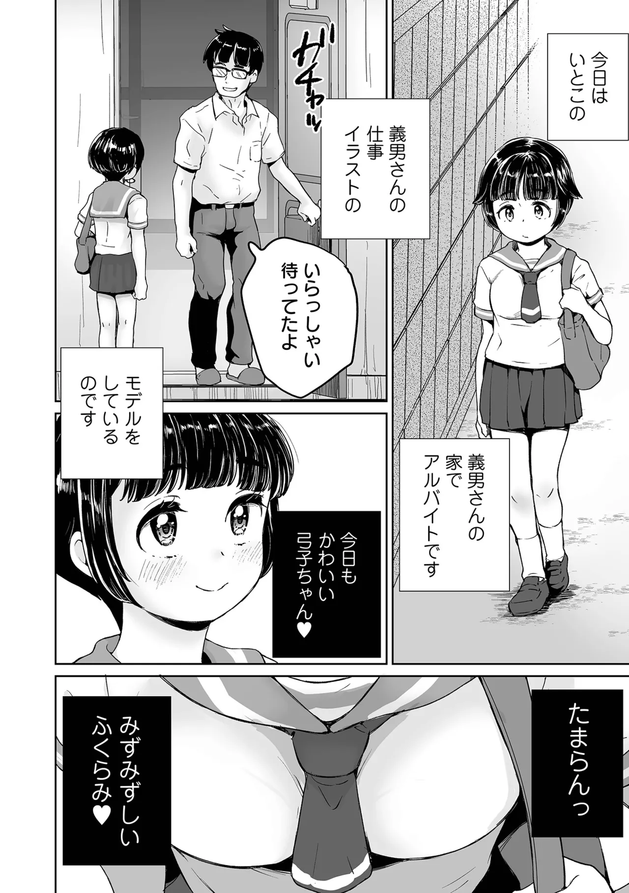 COMIC Orga Vol. 78 - Page 78
