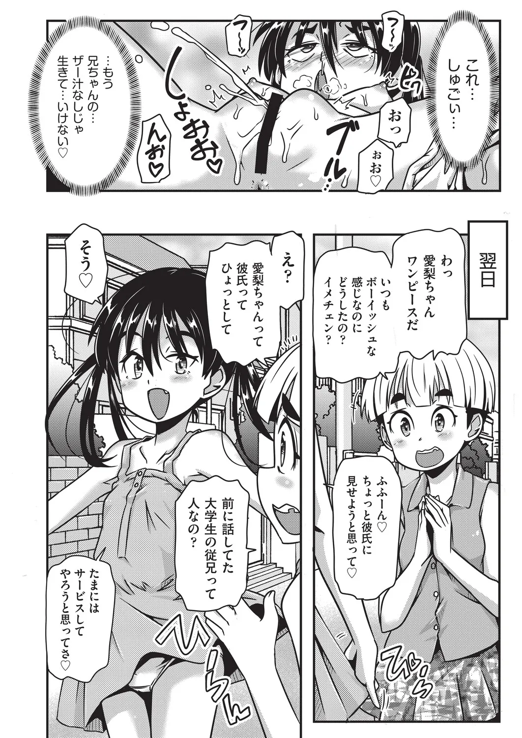 COMIC AUN Kai Vol. 39 - Page 113