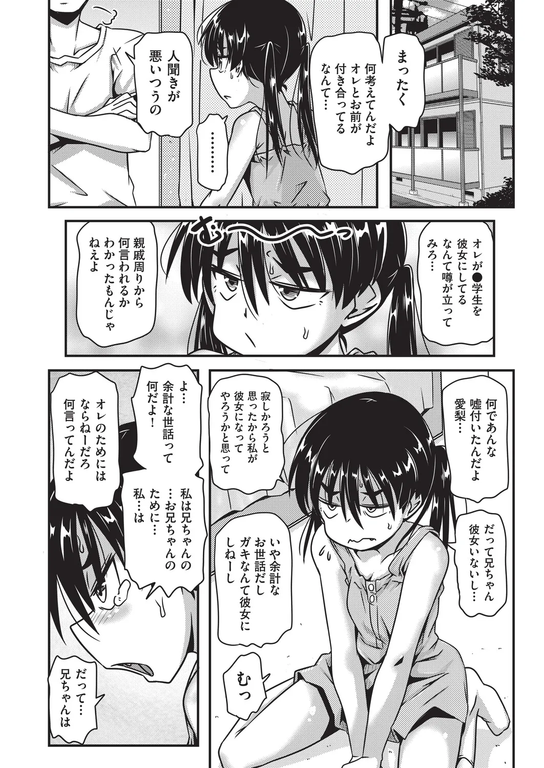 COMIC AUN Kai Vol. 39 - Page 115