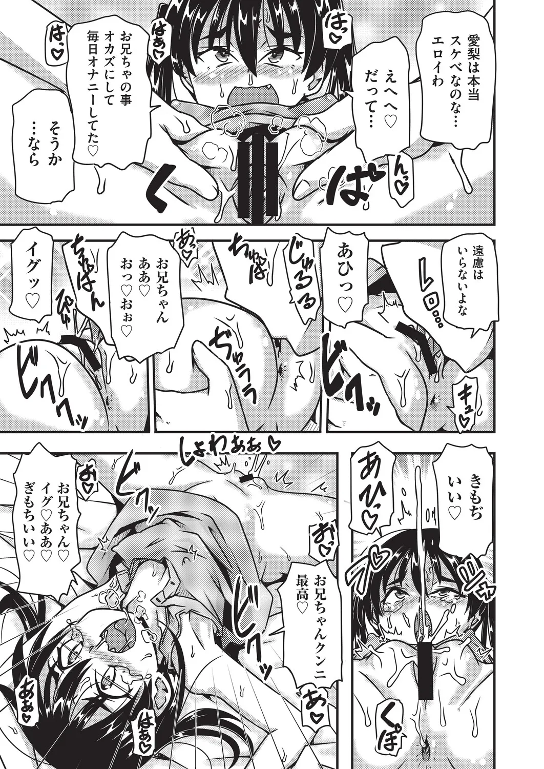 COMIC AUN Kai Vol. 39 - Page 120