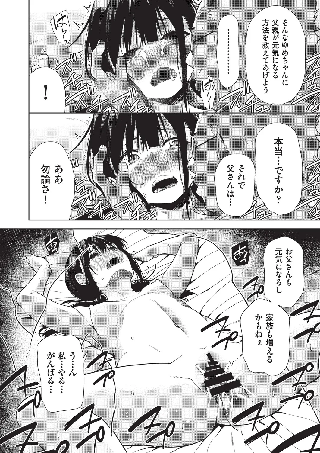 COMIC AUN Kai Vol. 39 - Page 17