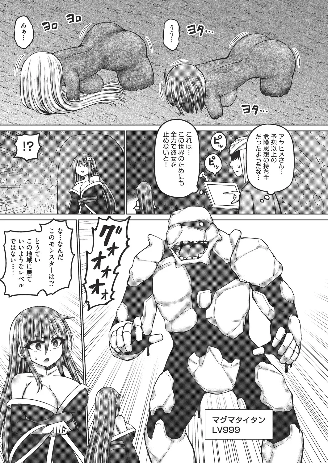 COMIC AUN Kai Vol. 39 - Page 48
