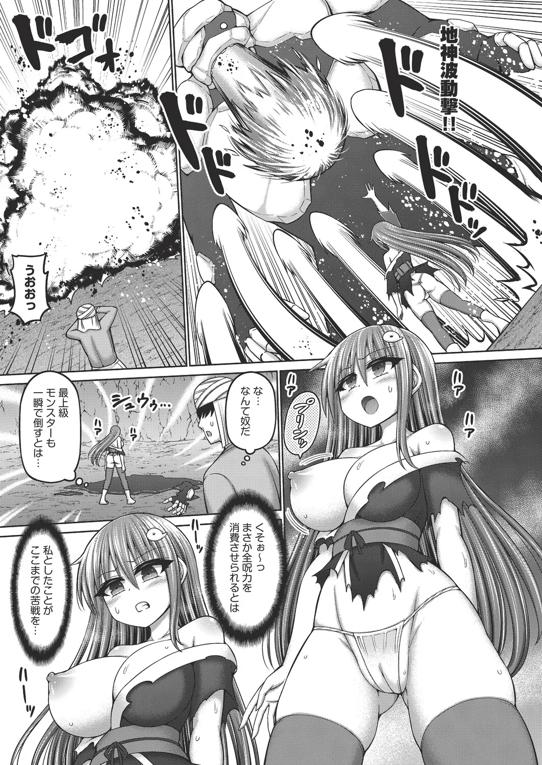 COMIC AUN Kai Vol. 39 - Page 50