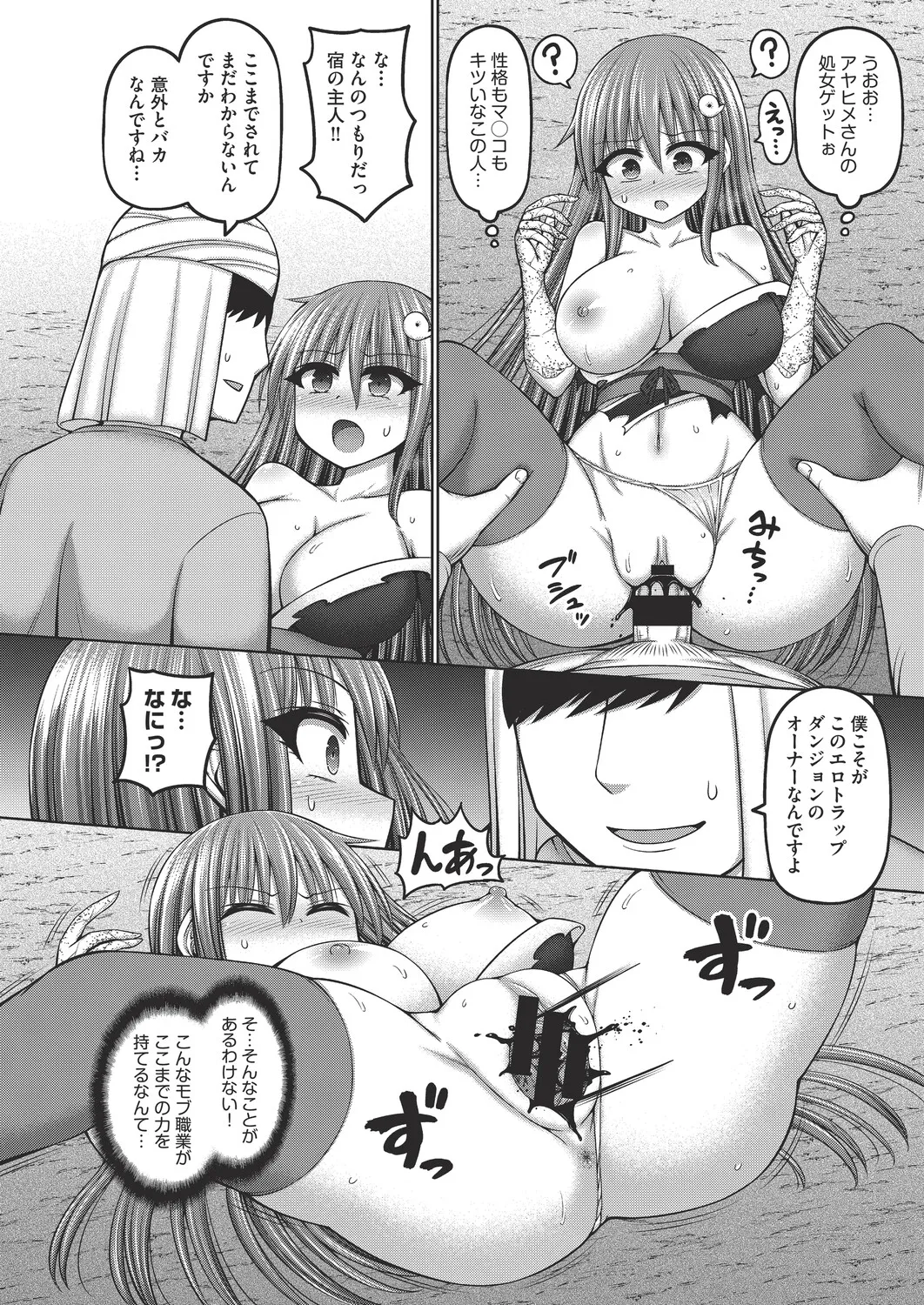 COMIC AUN Kai Vol. 39 - Page 53