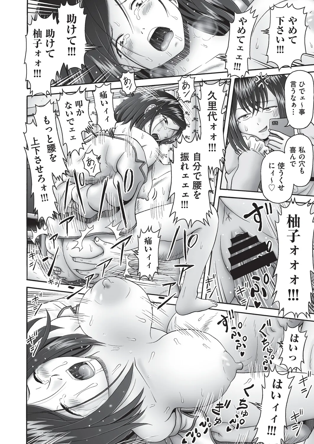 COMIC AUN Kai Vol. 39 - Page 71