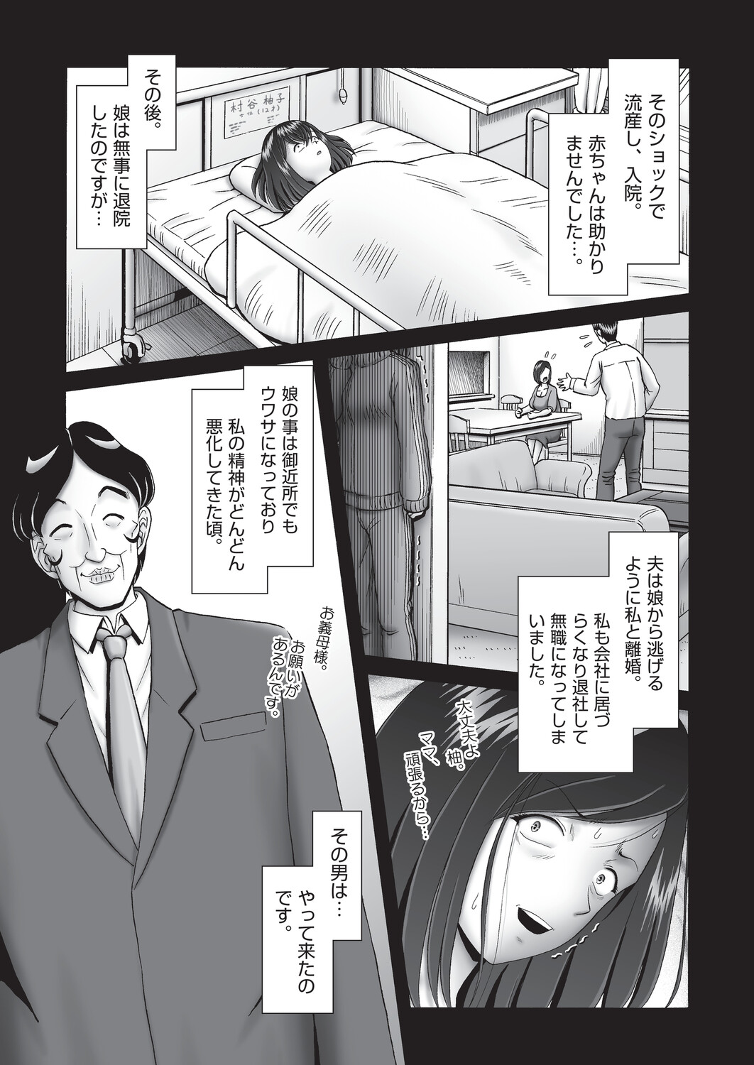 COMIC AUN Kai Vol. 39 - Page 76