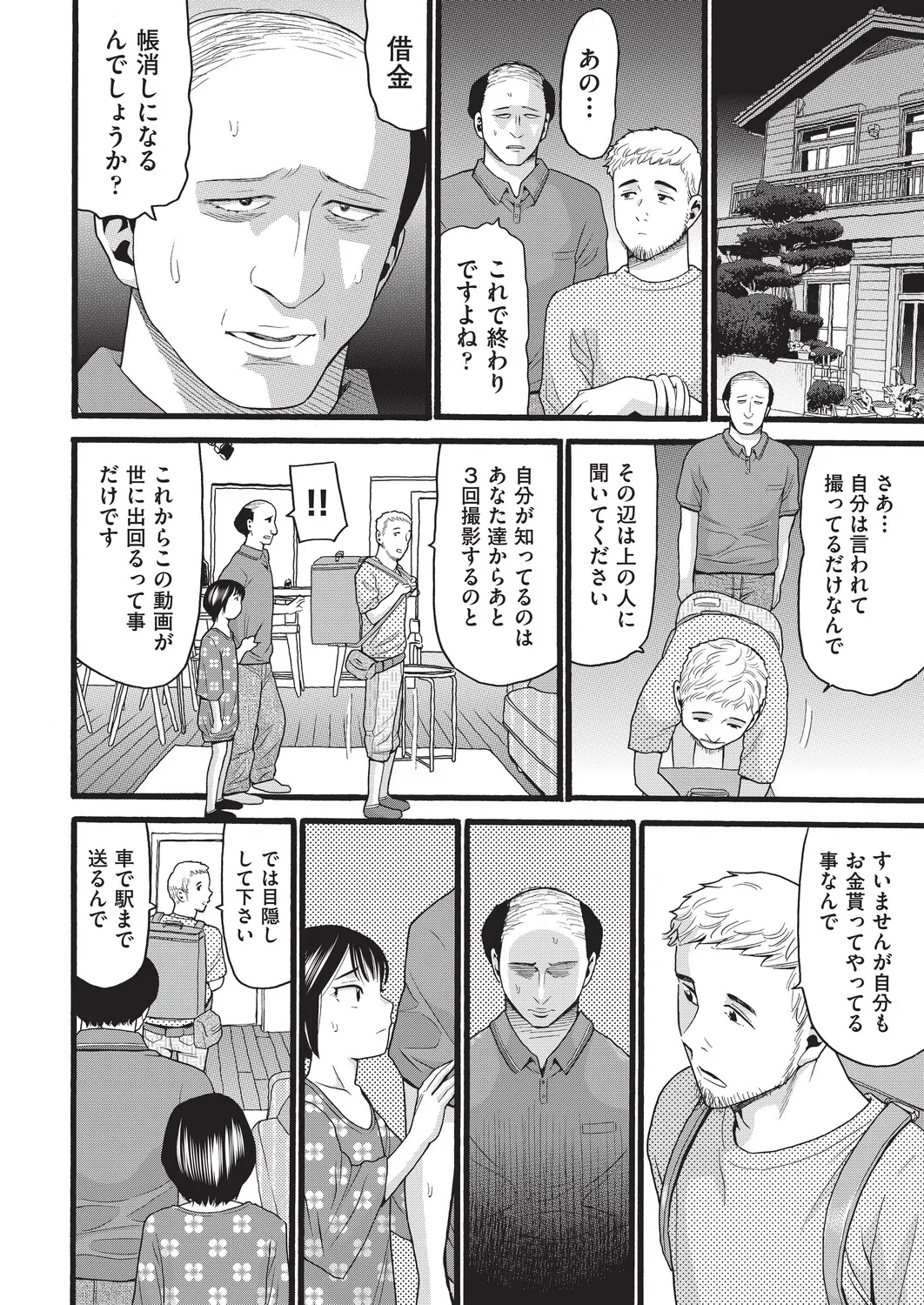 COMIC AUN Kai Vol. 39 - Page 87