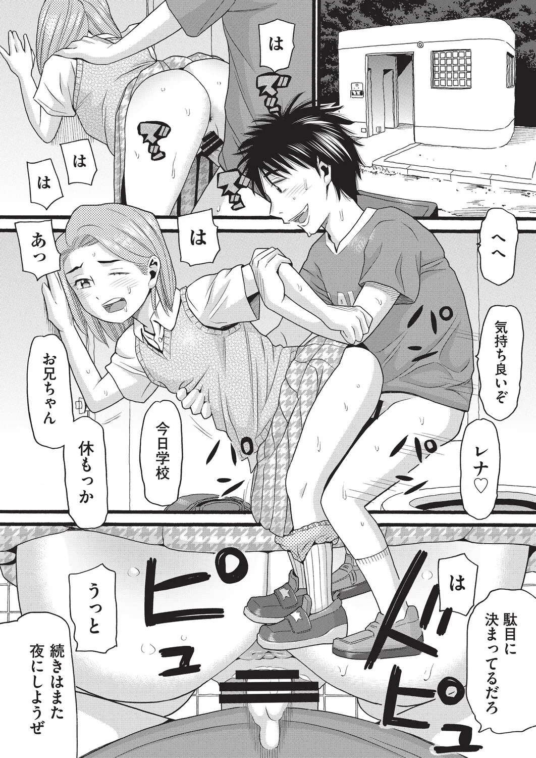COMIC AUN Kai Vol. 39 - Page 95