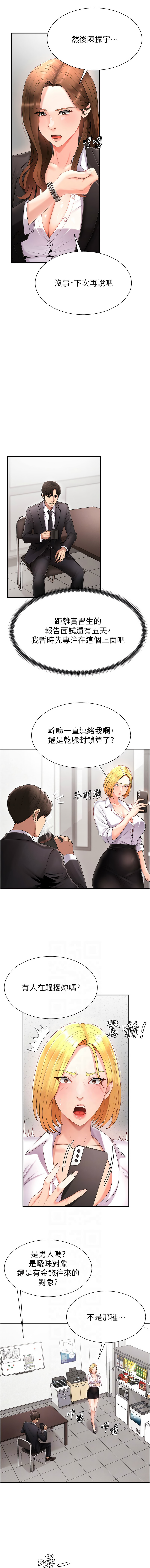 肉体审判 | 肉體審判 1-17 - Page 223