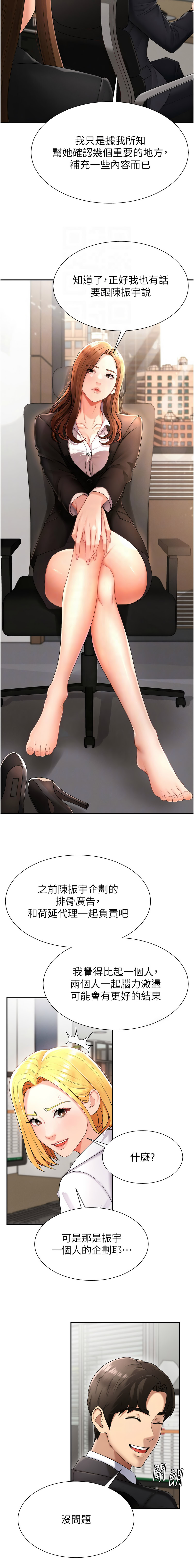 肉体审判 | 肉體審判 1-17 - Page 228