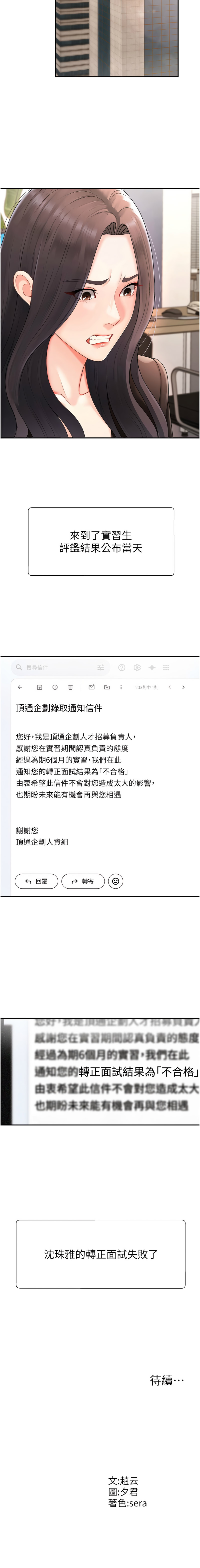 肉体审判 | 肉體審判 1-17 - Page 232