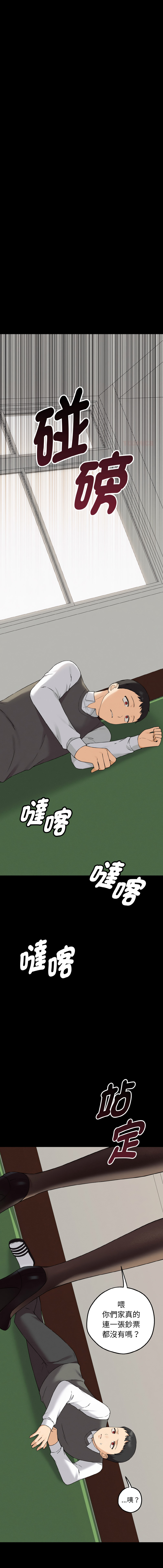 沉沦的母女 | 母女通吃计划 | 沉淪的母女 | 母女通吃計劃 1-10 - Page 29