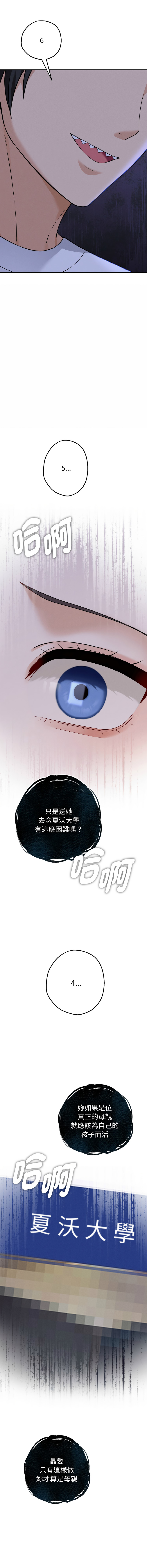 沉沦的母女 | 母女通吃计划 | 沉淪的母女 | 母女通吃計劃 1-10 - Page 49