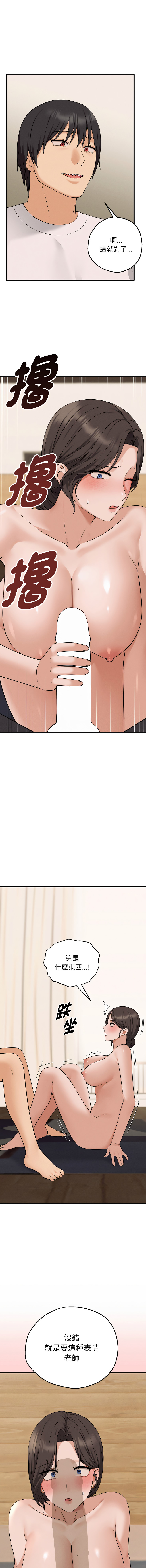 沉沦的母女 | 母女通吃计划 | 沉淪的母女 | 母女通吃計劃 1-10 - Page 54