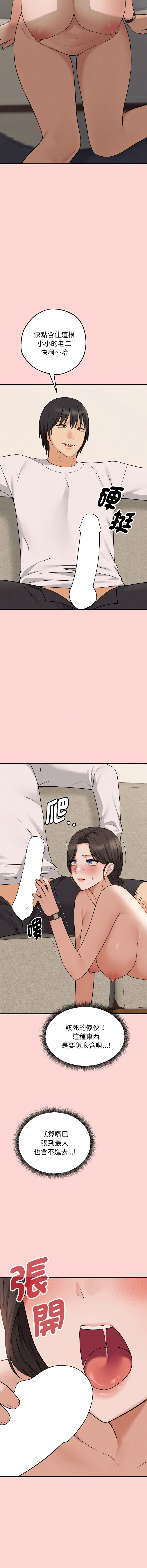沉沦的母女 | 母女通吃计划 | 沉淪的母女 | 母女通吃計劃 1-10 - Page 55