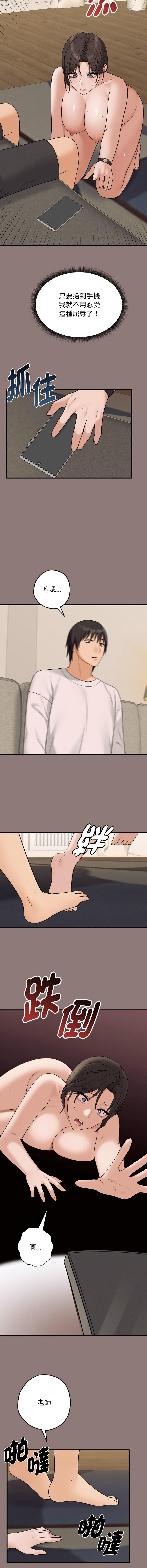 沉沦的母女 | 母女通吃计划 | 沉淪的母女 | 母女通吃計劃 1-10 - Page 60