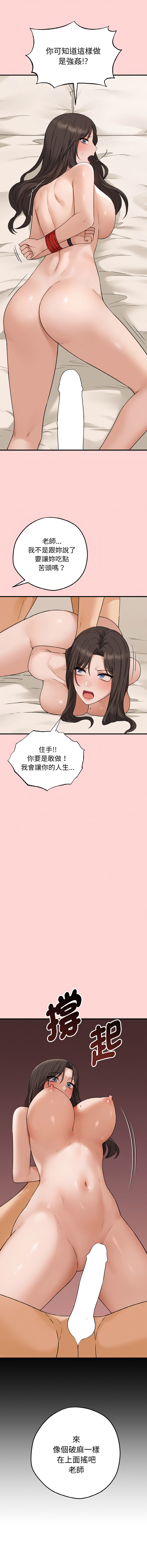 沉沦的母女 | 母女通吃计划 | 沉淪的母女 | 母女通吃計劃 1-10 - Page 63