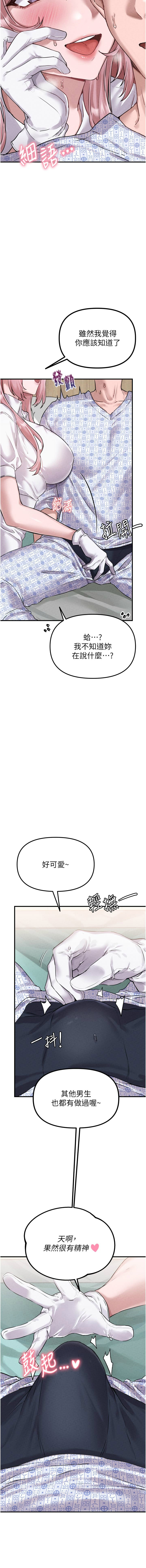 男人配额制 | 男人配額制 1-11 - Page 17
