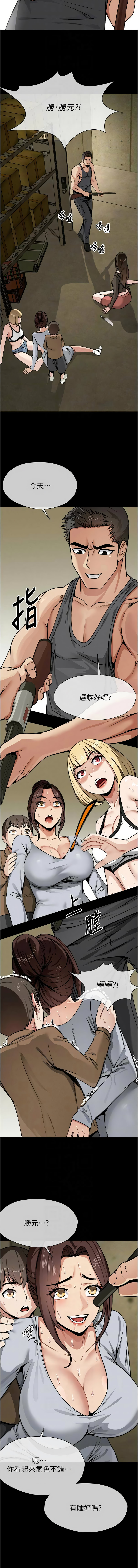 尸变家园:以身相许 |  屍變家園:以身相許 1-8 - Page 100