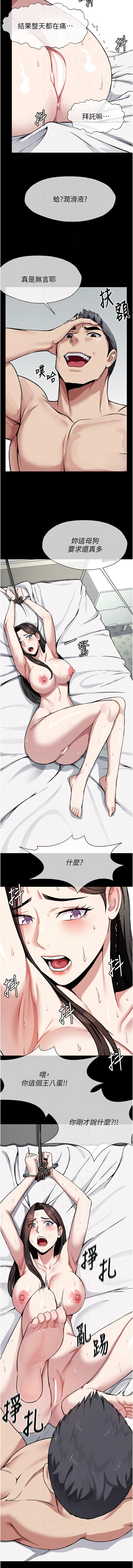 尸变家园:以身相许 |  屍變家園:以身相許 1-8 - Page 115