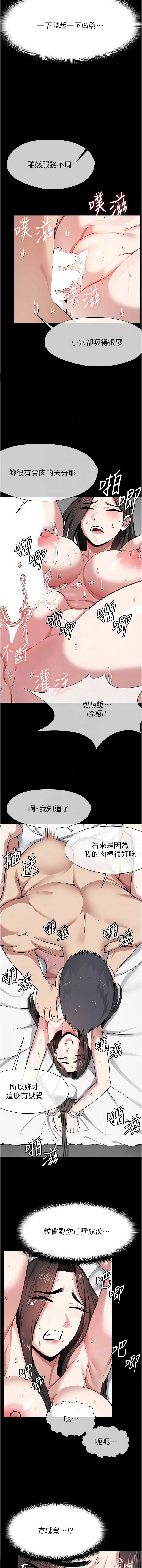 尸变家园:以身相许 |  屍變家園:以身相許 1-8 - Page 124