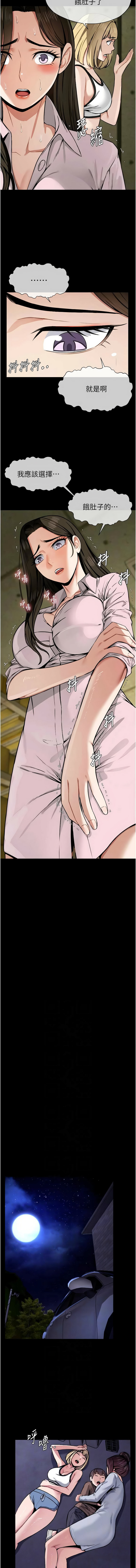 尸变家园:以身相许 |  屍變家園:以身相許 1-8 - Page 92