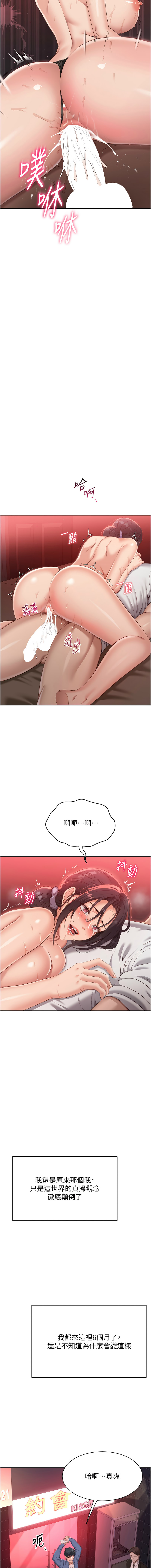 倒追游戏 |  倒追遊戲 1-15 - Page 25