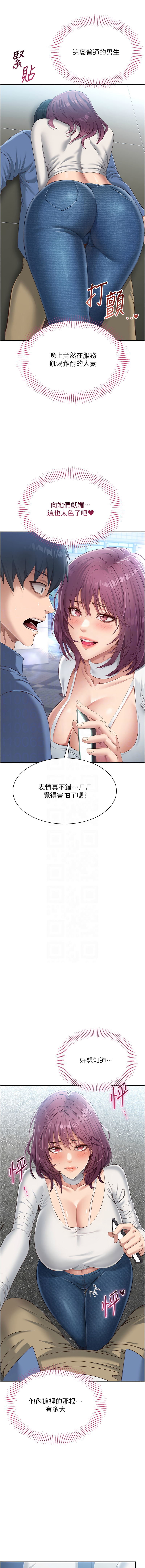 倒追游戏 |  倒追遊戲 1-15 - Page 41